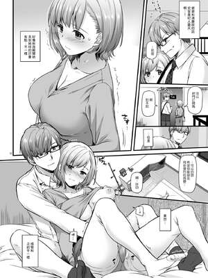[Digital Lover (なかじまゆか)] 孕ませ屋  1-3.5_0032