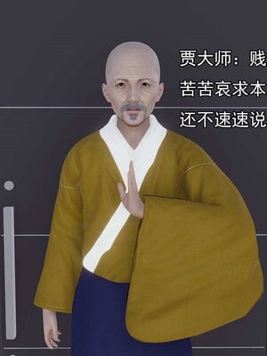 [嘿嘿来啦] 淫僧 06-07_003