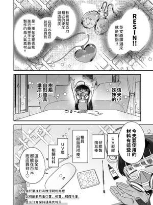 [Asunaro Neat. (ろんな)] TSロリおじさんの冒険 オナニー編+閑話集 (番外篇)  [中国翻訳]_P02_038