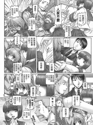 [TYPE.90] ブラッド‧ランチ_196