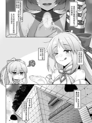 [わとちっぷめろんぱん (わとす)] 水着メリュジーヌといろいろえっち本 (Fate／Grand Order) [死想恋歌个人汉化] [DL版]_03
