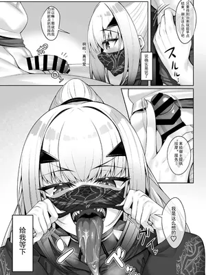 [わとちっぷめろんぱん (わとす)] 水着メリュジーヌといろいろえっち本 (Fate／Grand Order) [死想恋歌个人汉化] [DL版]_08