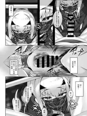 [わとちっぷめろんぱん (わとす)] 水着メリュジーヌといろいろえっち本 (Fate／Grand Order) [死想恋歌个人汉化] [DL版]_11