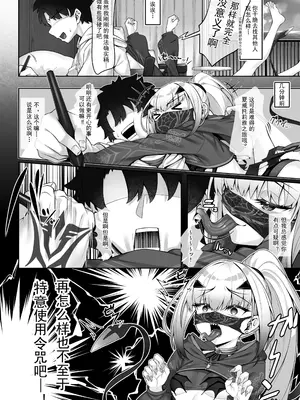 [わとちっぷめろんぱん (わとす)] 水着メリュジーヌといろいろえっち本 (Fate／Grand Order) [死想恋歌个人汉化] [DL版]_05