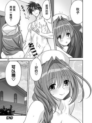 [みたらし倶楽部 (みたらし侯成)] 秋子さんといっしょ31 (カノン) [无毒汉化组] [DL版]_32