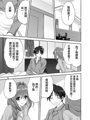 [みたらし倶楽部 (みたらし侯成)] 秋子さんといっしょ31 (カノン) [无毒汉化组] [DL版]_04