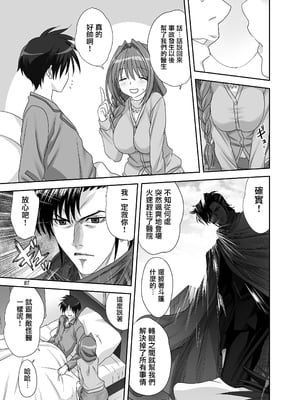 [みたらし倶楽部 (みたらし侯成)] 秋子さんといっしょ31 (カノン) [无毒汉化组] [DL版]_06