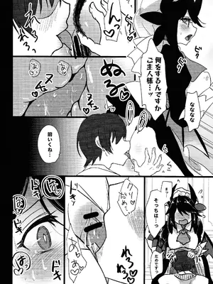 (強欲で謙虚なイベントTURN15) [あずまりサークルゥ (あずまり)]ドラゴンメイドと素敵な一日 (遊☆戯☆王 OCG)_11