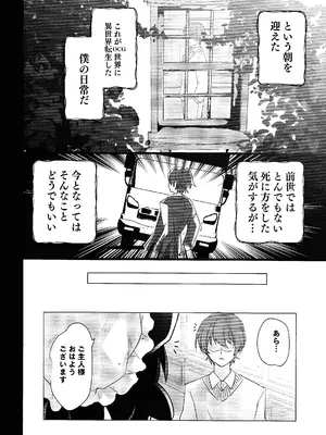 (強欲で謙虚なイベントTURN15) [あずまりサークルゥ (あずまり)]ドラゴンメイドと素敵な一日 (遊☆戯☆王 OCG)_09