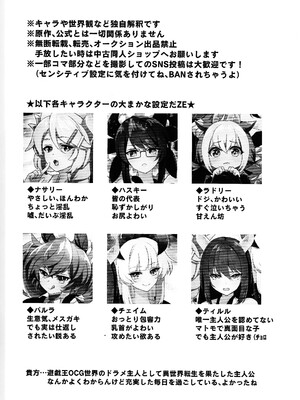 (強欲で謙虚なイベントTURN15) [あずまりサークルゥ (あずまり)]ドラゴンメイドと素敵な一日 (遊☆戯☆王 OCG)_03