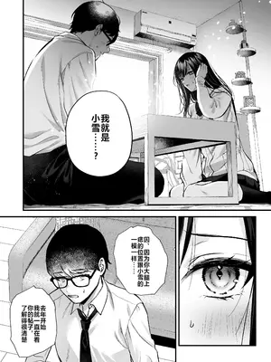 [南浜屋 (南浜よりこ)] 清楚同級生、秘密の裏垢 [中国翻訳]_21