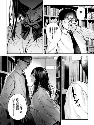 [南浜屋 (南浜よりこ)] 清楚同級生、秘密の裏垢 [中国翻訳]_16