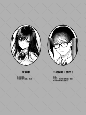 [南浜屋 (南浜よりこ)] 清楚同級生、秘密の裏垢 [中国翻訳]_03