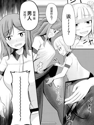 [モチと幸せ (まと)] あの子を貼り付けるアプリ ウエイトレス編 [中国翻訳]_12
