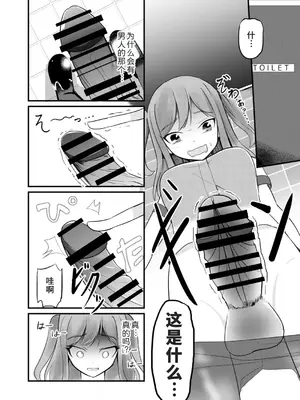 [モチと幸せ (まと)] あの子を貼り付けるアプリ ウエイトレス編 [中国翻訳]_06