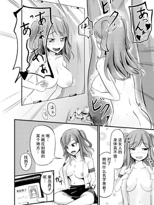 [モチと幸せ (まと)] あの子を貼り付けるアプリ ウエイトレス編 [中国翻訳]_04
