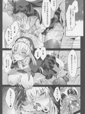 (C105) [どらやきや (井上たくや)] サクラコ様のえっち本 (ブルーアーカイブ)_11