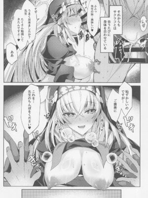(C105) [どらやきや (井上たくや)] サクラコ様のえっち本 (ブルーアーカイブ)_13