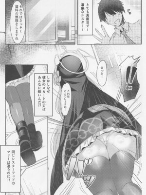 (C105) [どらやきや (井上たくや)] サクラコ様のえっち本 (ブルーアーカイブ)_04