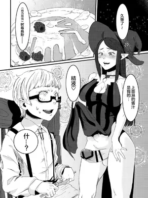 [## (紺ナリタ)] Magical Tea Party [奧日個人漢化] [DL版]_06