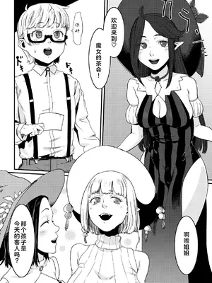 [## (紺ナリタ)] Magical Tea Party [奧日個人漢化] [DL版]_04