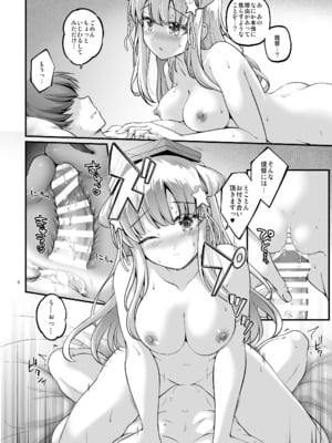 [Pixel Cot. (羽原メグル)] こづくりフレックスタイム! (艦隊これくしょん -艦これ-) [DL版]_07
