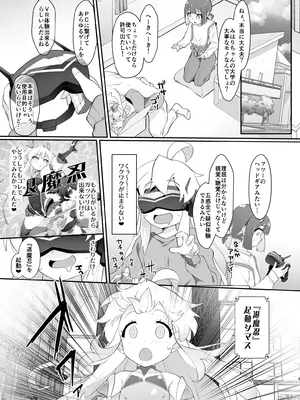 [CHARAN PORAN (猫乃またたび)] どうせVRなんだから、まひろちゃんを滅茶苦茶にしちゃってもイイよねっ？ (お兄ちゃんはおしまい!) [DL版]_03