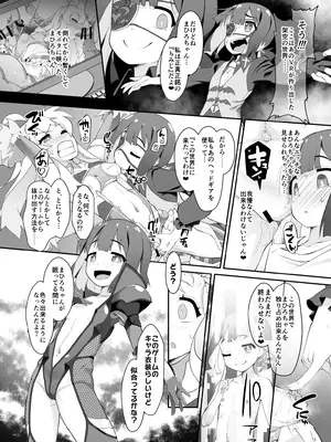 [CHARAN PORAN (猫乃またたび)] どうせVRなんだから、まひろちゃんを滅茶苦茶にしちゃってもイイよねっ？ (お兄ちゃんはおしまい!) [DL版]_06