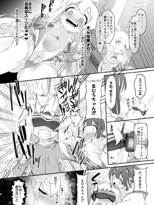 [CHARAN PORAN (猫乃またたび)] どうせVRなんだから、まひろちゃんを滅茶苦茶にしちゃってもイイよねっ？ (お兄ちゃんはおしまい!) [DL版]_04