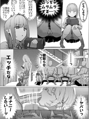 [んほぉおおおぉおおおおおお♥おっ♥おっ♥ (おおさわらさだお)] ネトラセクラブ２ 前半公開_Netorase_Club_2.12.