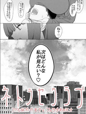 [んほぉおおおぉおおおおおお♥おっ♥おっ♥ (おおさわらさだお)] ネトラセクラブ２ 前半公開_Netorase_Club_2.05.