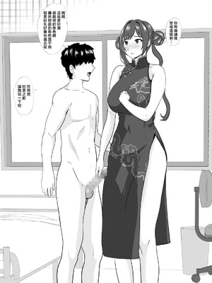 [ひめごと熟女] 教育ママ息子のチンポに教育される [中国翻訳]__008