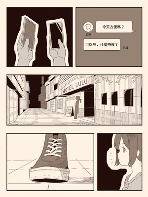 [けもみみ駅] 好きな人の双子の妹と3｜和喜歡的人的雙胞胎妹妹3 [中文] [出居眾]_有陰毛003