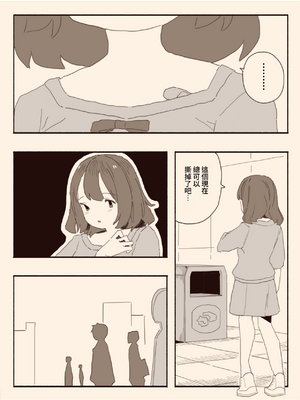 [けもみみ駅] 好きな人の双子の妹と3｜和喜歡的人的雙胞胎妹妹3 [中文] [出居眾]_有陰毛034