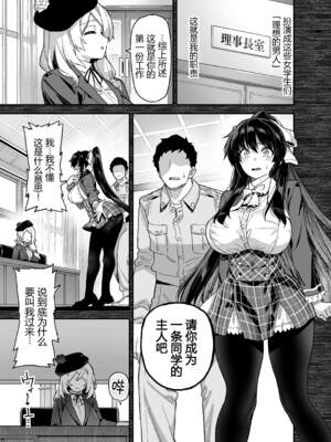 [陸の孤島亭 (しゃよー)］桜春女学院の男優 （樱春女子学院的男演员 ）【1-3】_1-13