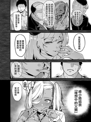 [陸の孤島亭 (しゃよー)］桜春女学院の男優 （樱春女子学院的男演员 ）【1-3】_2-10