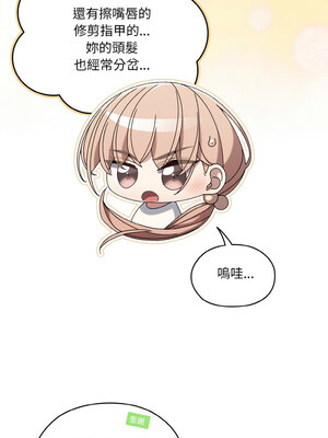 請把女兒交給我 51-52話_51_07