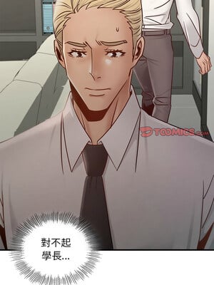 不該愛上妳 43-44話_43_03
