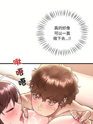想要擁有她 40-41話_40_10