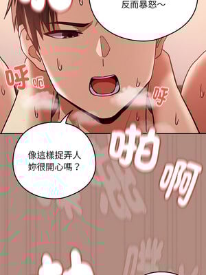 下班後的秘密關係 32-33話_32_08