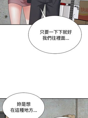 重組家庭好尷尬 25-26話_25_04