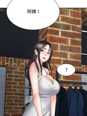 重組家庭好尷尬 25-26話_25_12