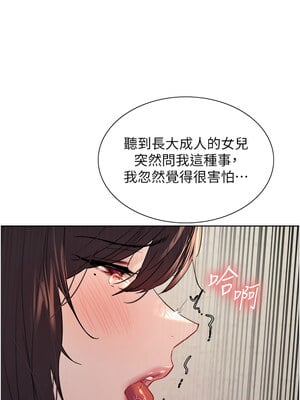 色輪眼 第二季 50-51話_50_10