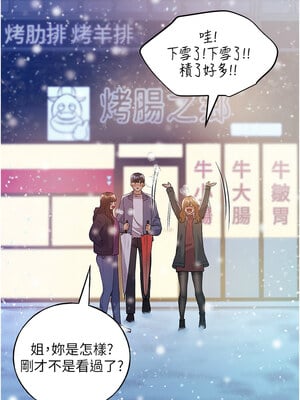 野蠻插畫家 67-68話_67_08