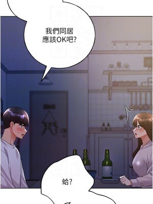 野蠻插畫家 67-68話_67_11