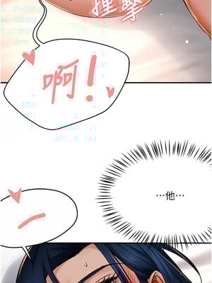 癢樂多阿姨 37-38話_38_02
