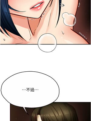 癢樂多阿姨 37-38話_38_07