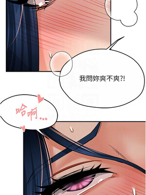 癢樂多阿姨 37-38話_38_11