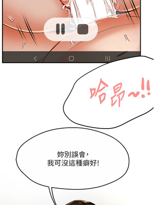 癢樂多阿姨 37-38話_38_12