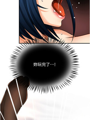 癢樂多阿姨 37-38話_38_13
